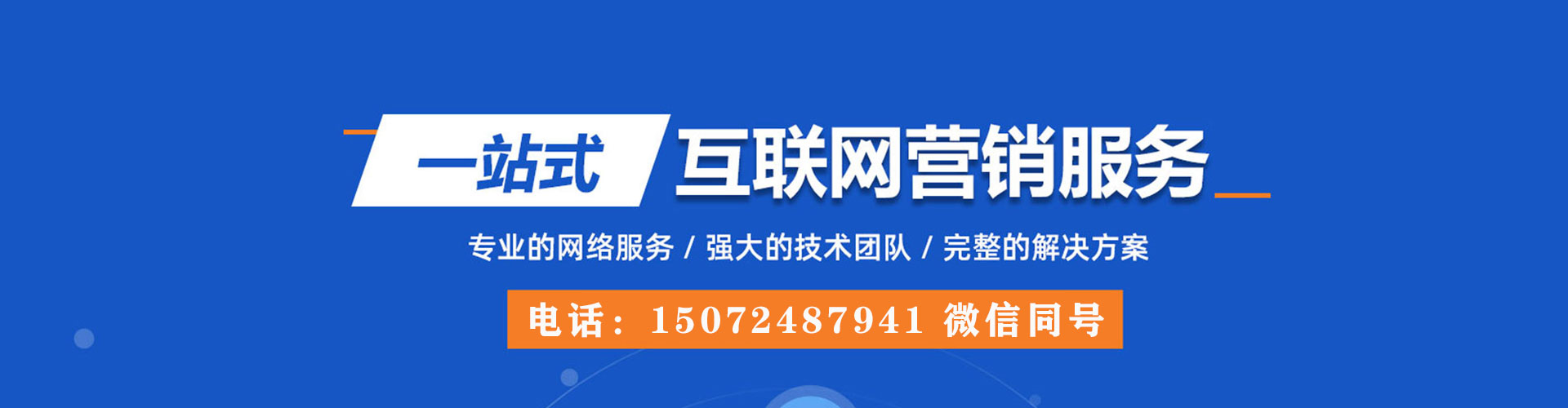 仙桃百度竞价运营